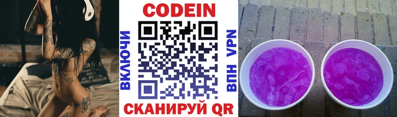 как найти Туймазы Кодеин напиток Lean (лин)