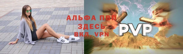 альфа пвп VHQ Армянск